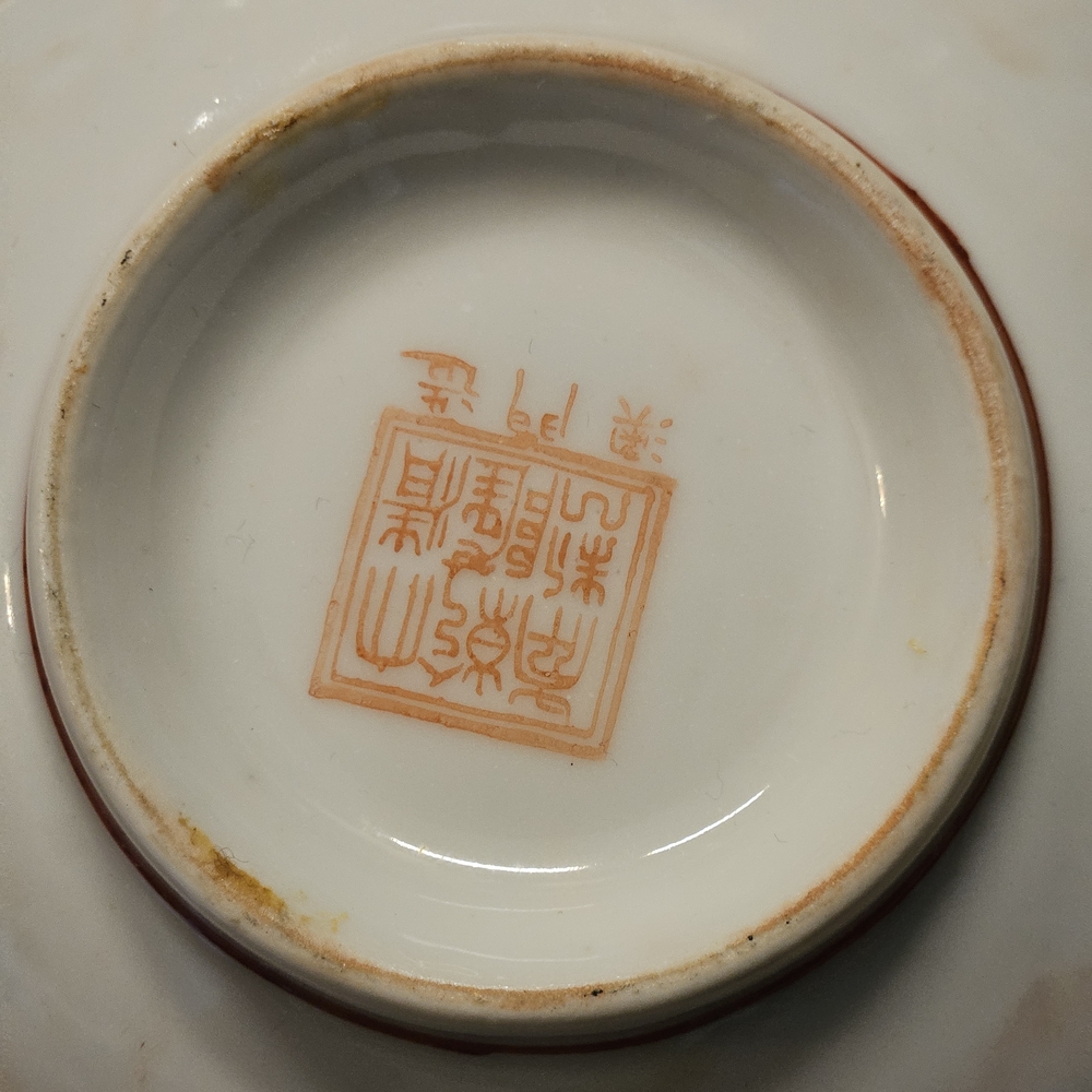 Vintage Floral Porcelain Decorative Bowl by Macau - Picture 2 of 5
